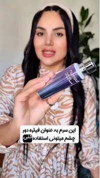 اسنس بایولیفتینگ نامبوزین