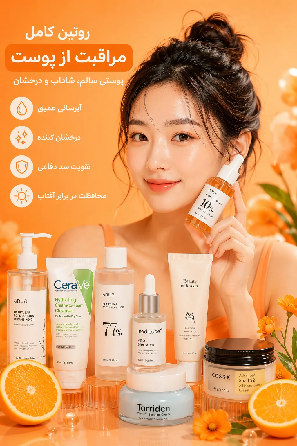 محصولات بهداشتی پوستی اصل