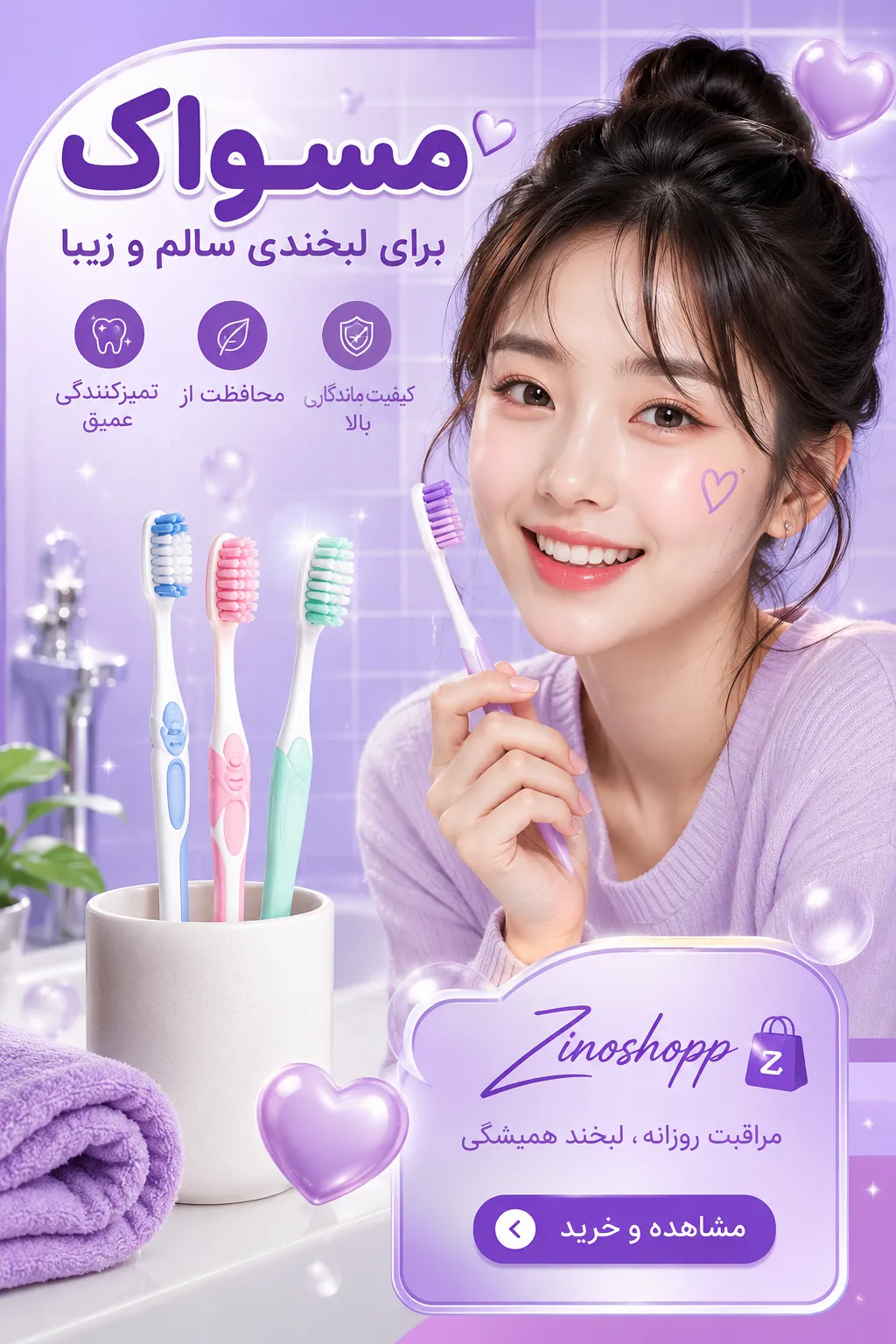 خرید و قیمت مسواک اصل با بهترین قیمت