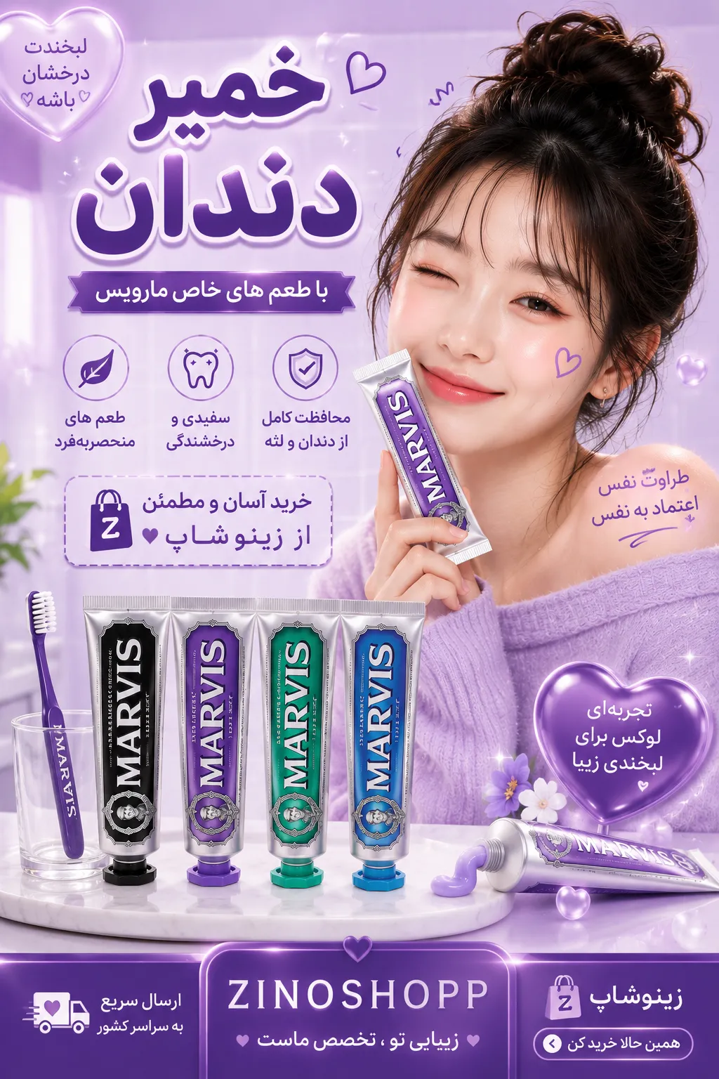 خرید و قیمت محصولات اصل مارویس