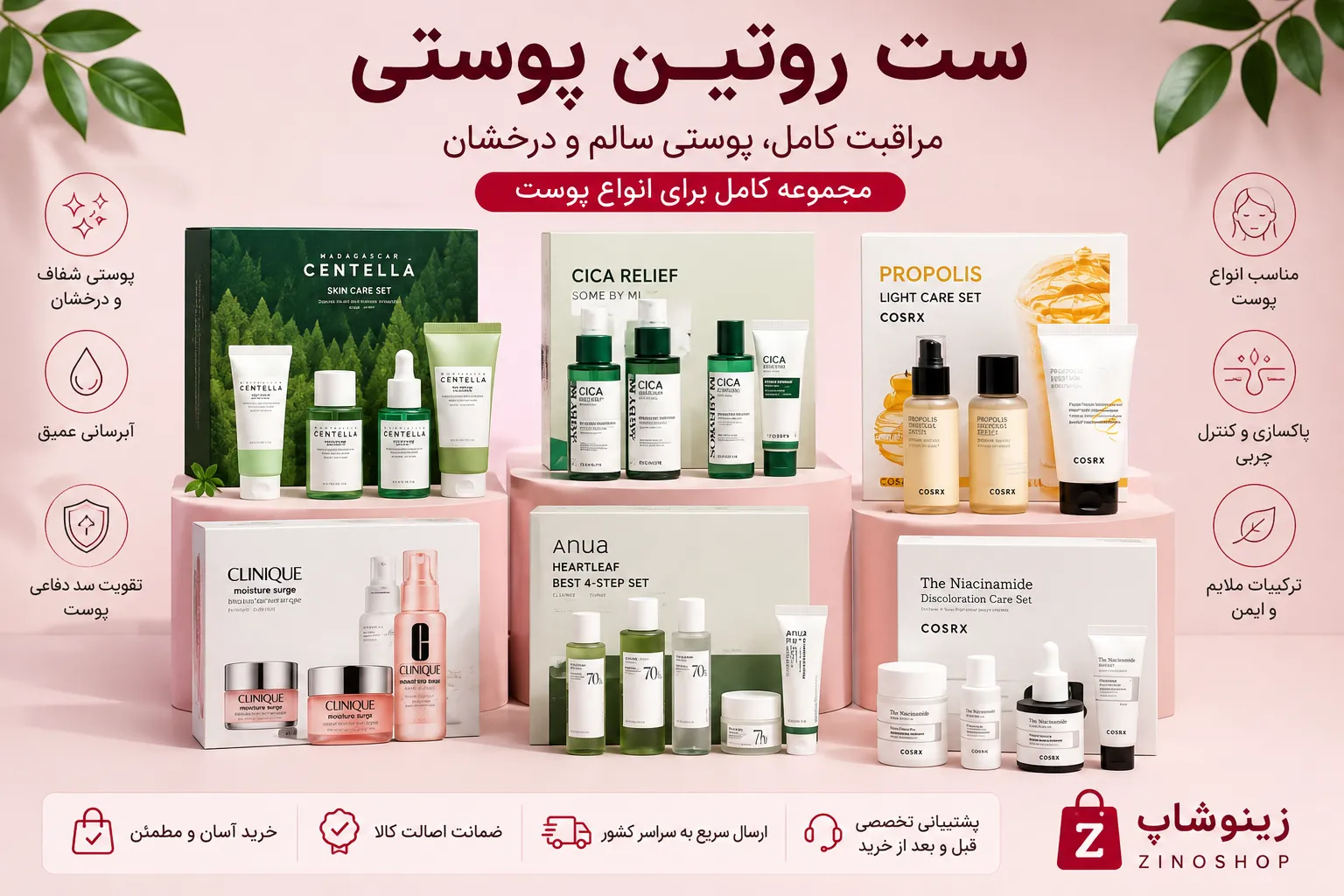 خرید ست هدیه روتین پوستی