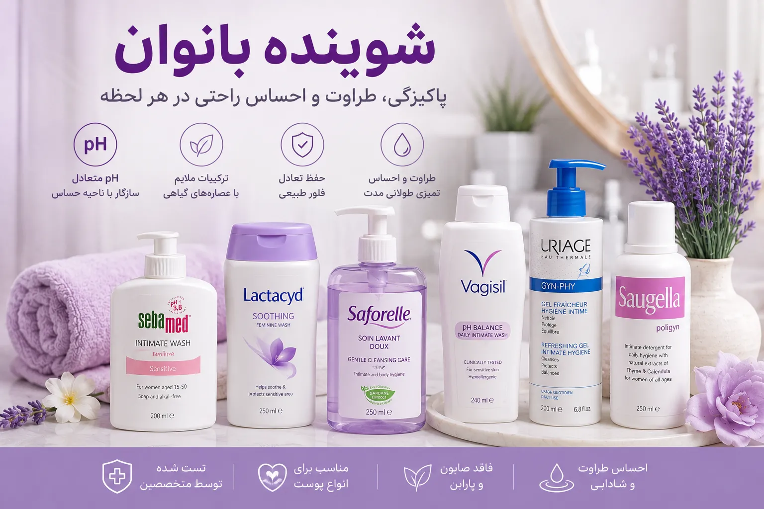 خرید شوینده بانوان