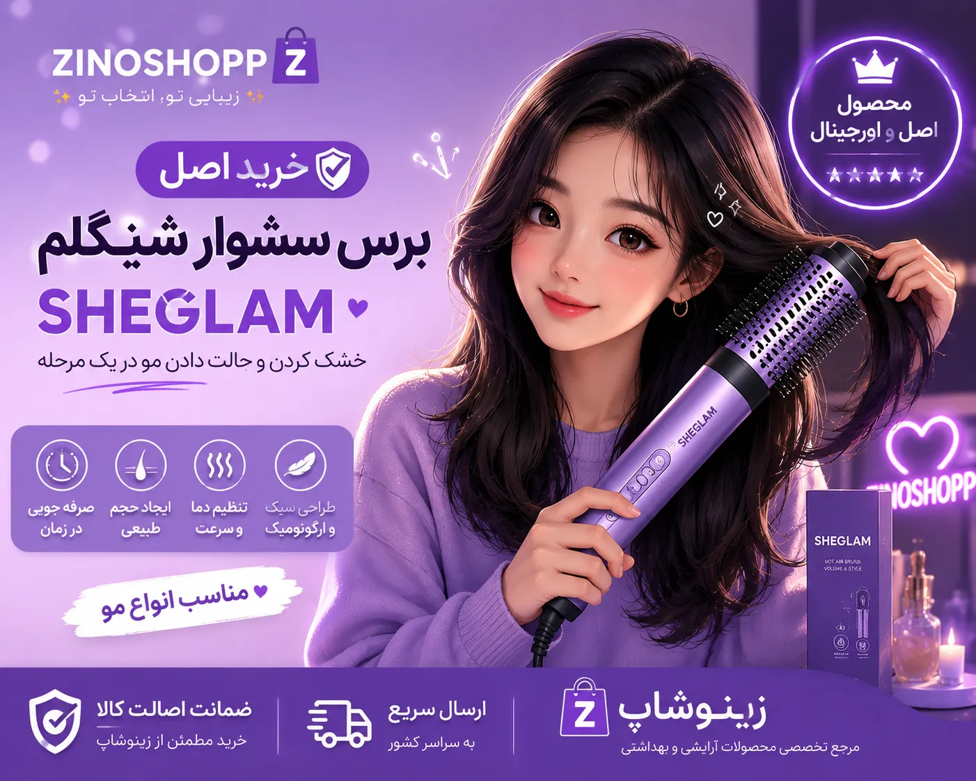 برس سشوار