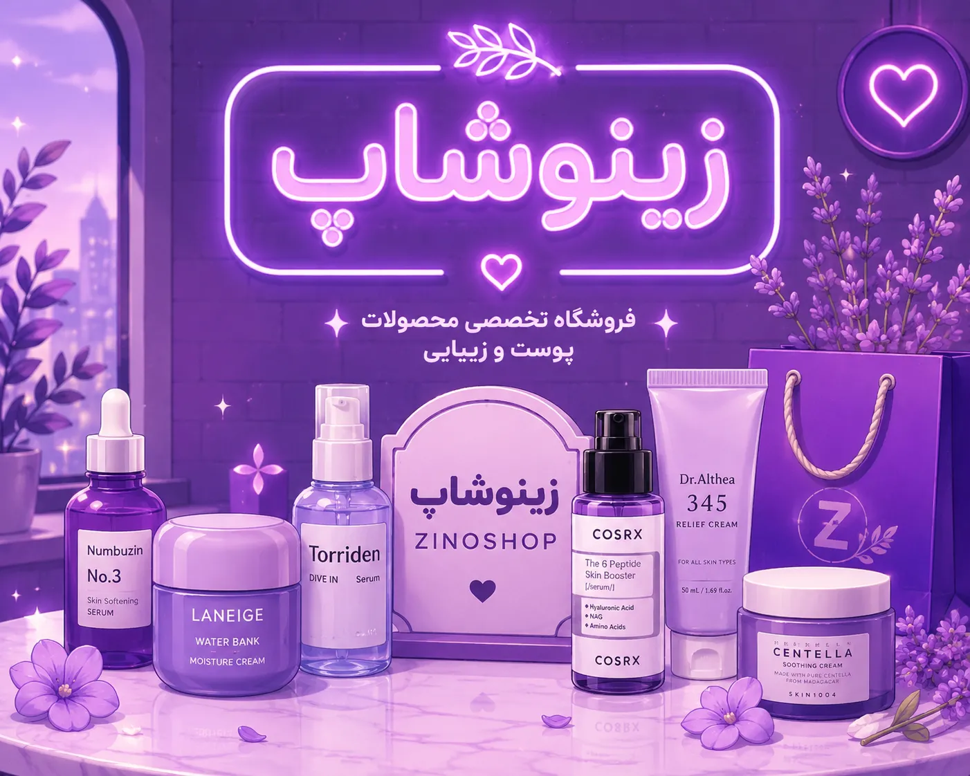 خرید کرم ابرسان و مرطوب کننده نازجان