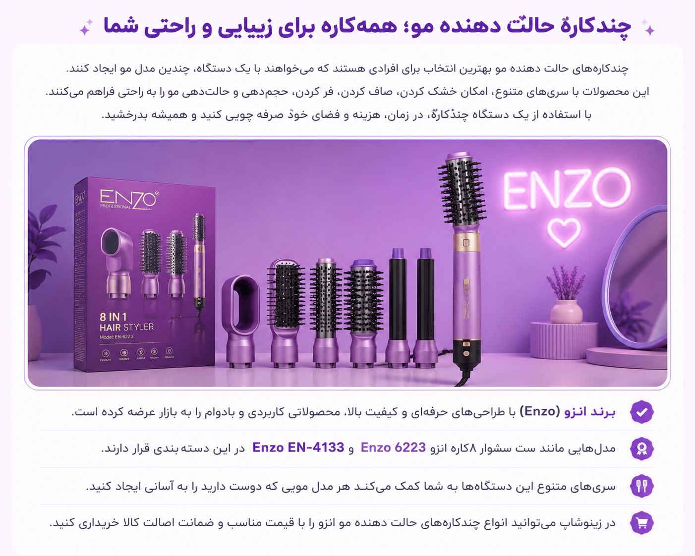 خرید دستگاه چند کاره حالت دهنده مو