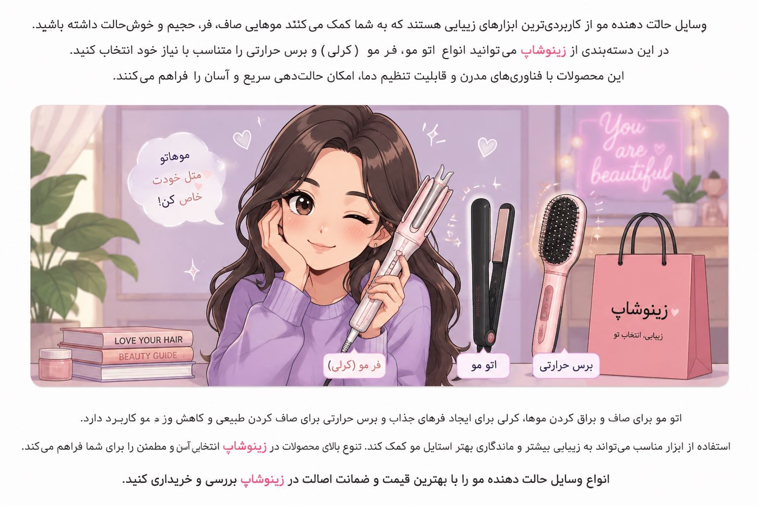 خرید وسایل حالت دهنده مو