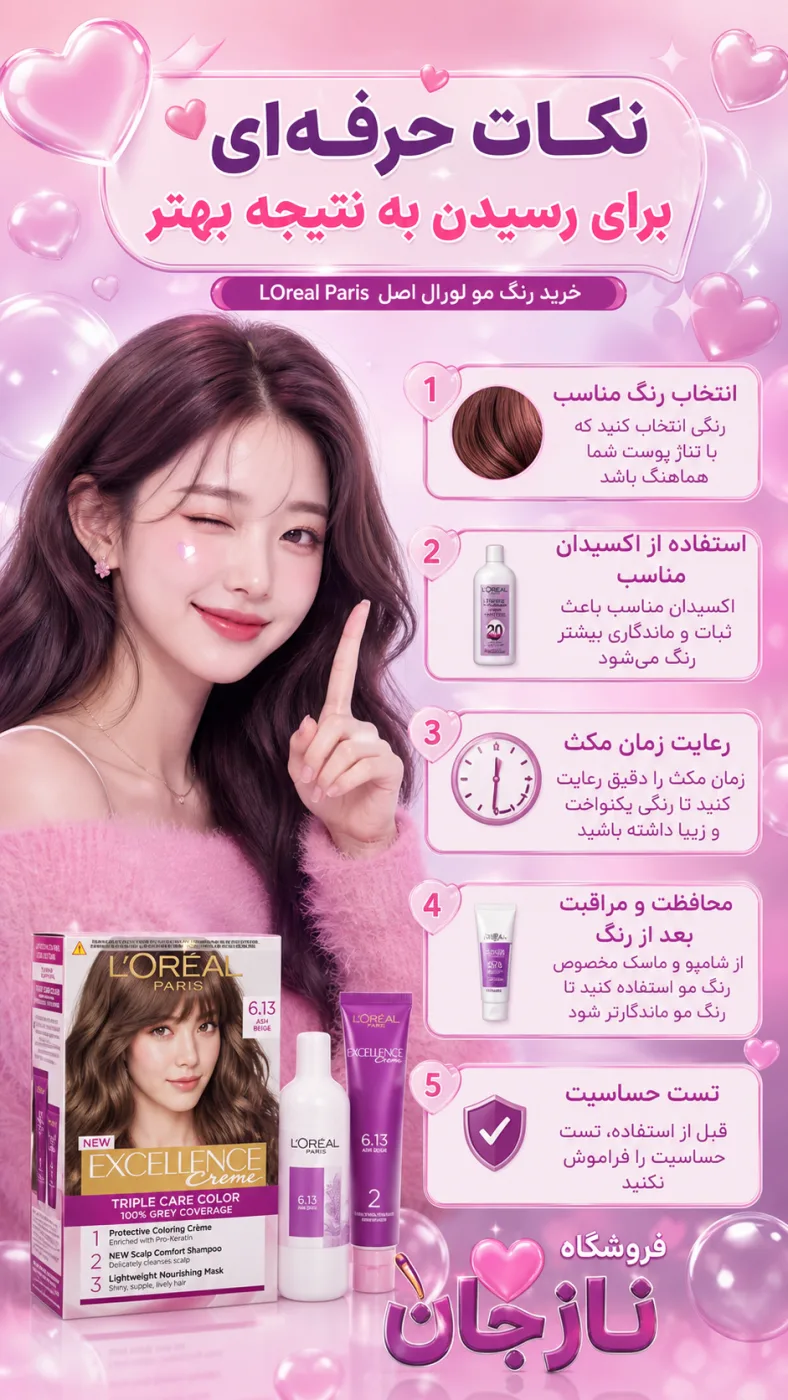 نکات حرفه‌ای برای رسیدن به نتیجه بهتر