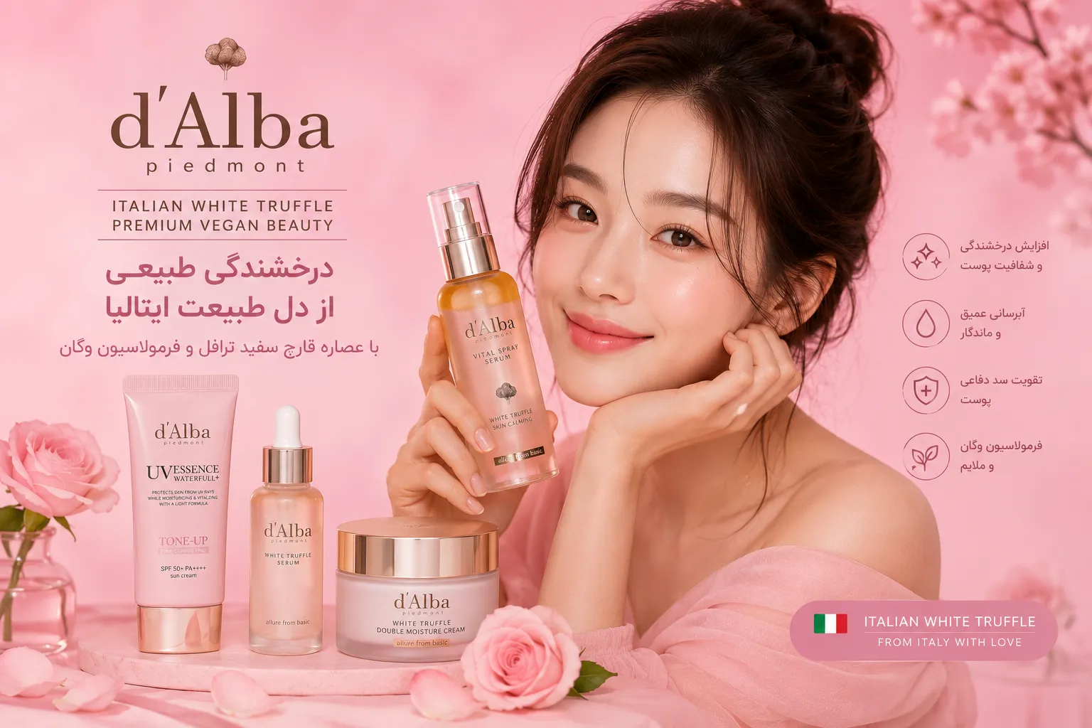 خرید محصولات اصل و اورجینال D'Alba دِآلبا