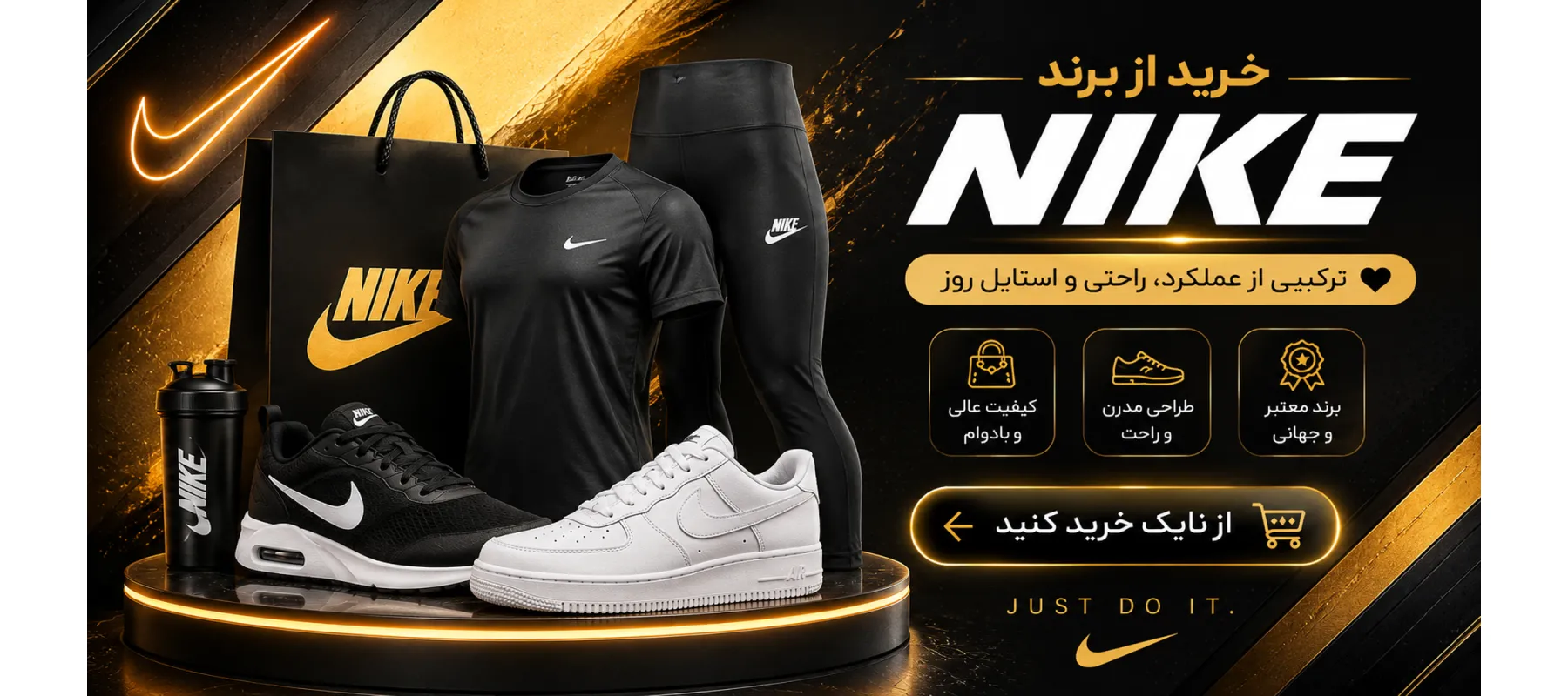 خرید از برند نایک